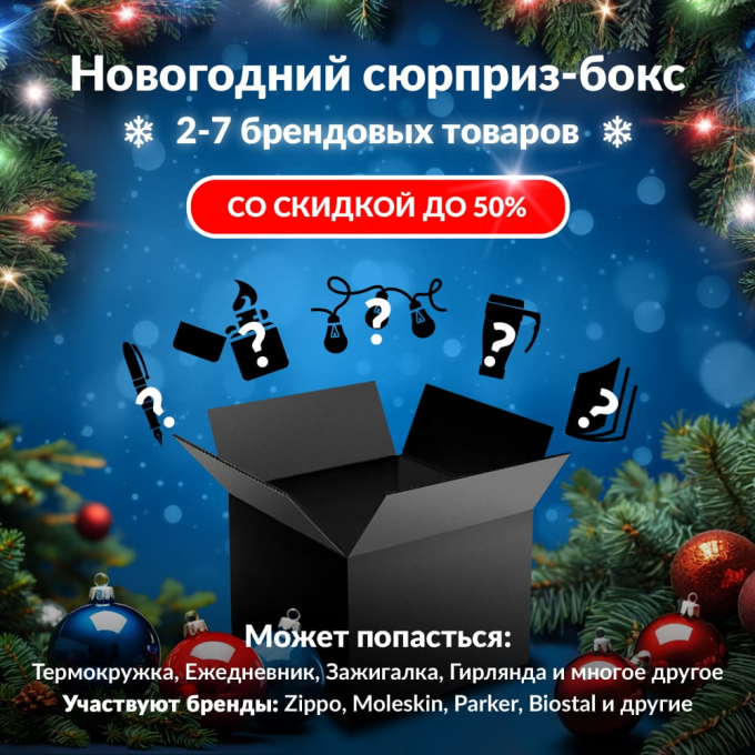 Новогодний сюрприз-бокс COIFIN 1 coi-gift-ng-1